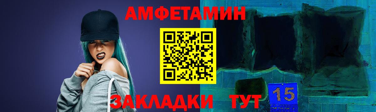 Лесной  Amphetamine Premium  АМФ  Вход с VPN 