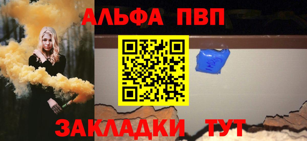 APVP мука  Alpha-PVP  A-PVP мука  Лесной  Вход с VPN 