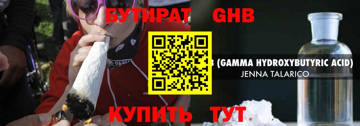 БУТИРАТ оксана Лесной