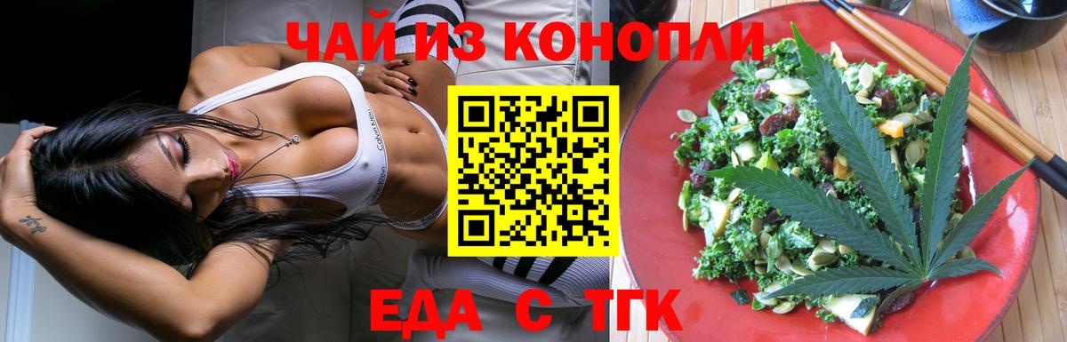 Canna-Cookies марихуана  Вход с VPN  Лесной 