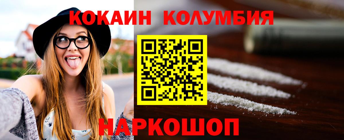 COCAIN 97% Лесной