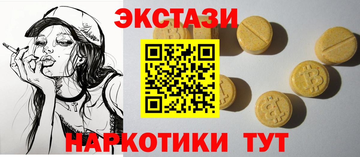 Ecstasy MDMA  blacksprut зеркало  Лесной  Вход с VPN  Ecstasy Cube 