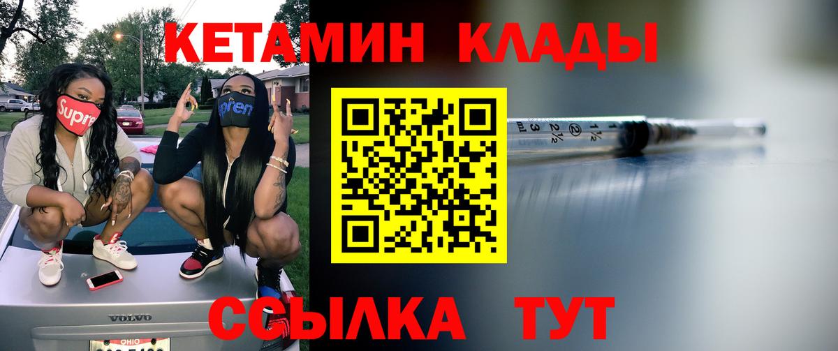 Лесной  гидра как зайти  Вход с VPN  Кетамин ketamine  Кетамин ketamine 