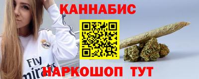 каннабис Жуковский