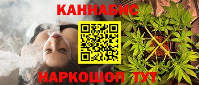 каннабис Жуковский