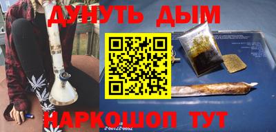 каннабис Жуковский