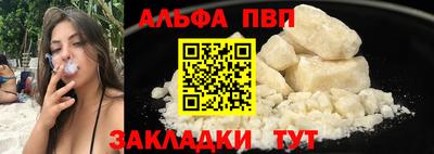 альфа пвп VHQ Заволжье