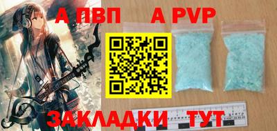 альфа пвп VHQ Заволжье