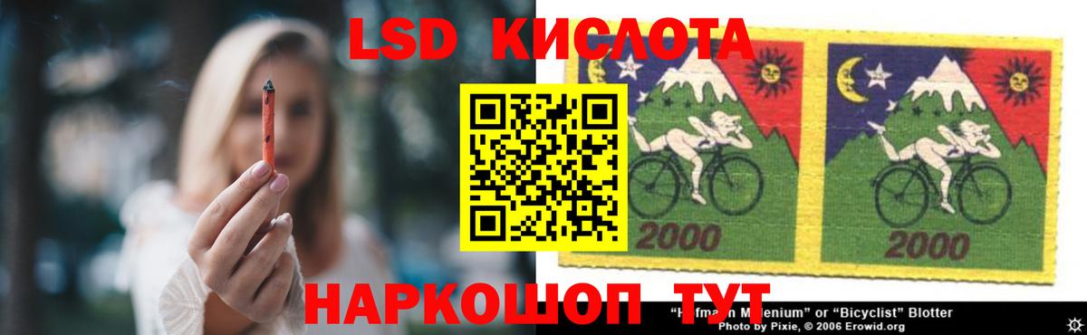 LSD-25 экстази ecstasy Лесной
