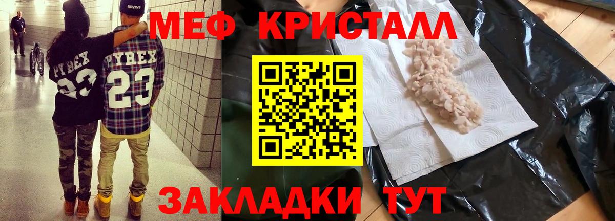 Меф мяу мяу  Лесной