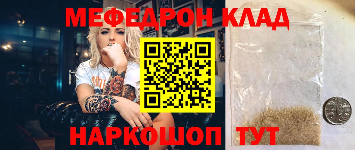 Меф 4 MMC  купить закладку  Вход с VPN  МЕФ  Лесной  МЯУ-МЯУ мука 
