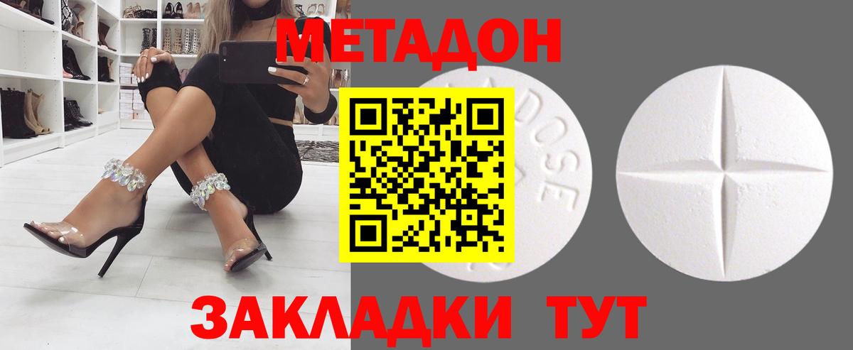 МЕТАДОН VHQ  Вход с VPN  Лесной 