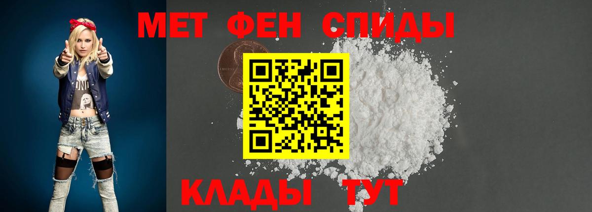 МЕТАМФЕТАМИН винт Лесной