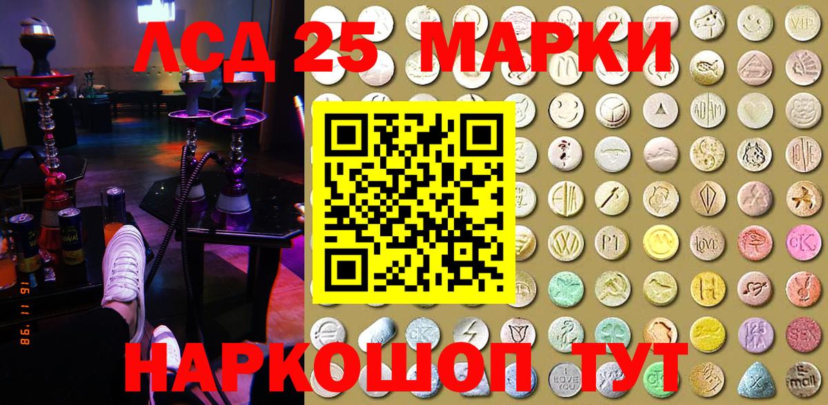 Лесной  Марки NBOMe 1500мкг  Вход с VPN 