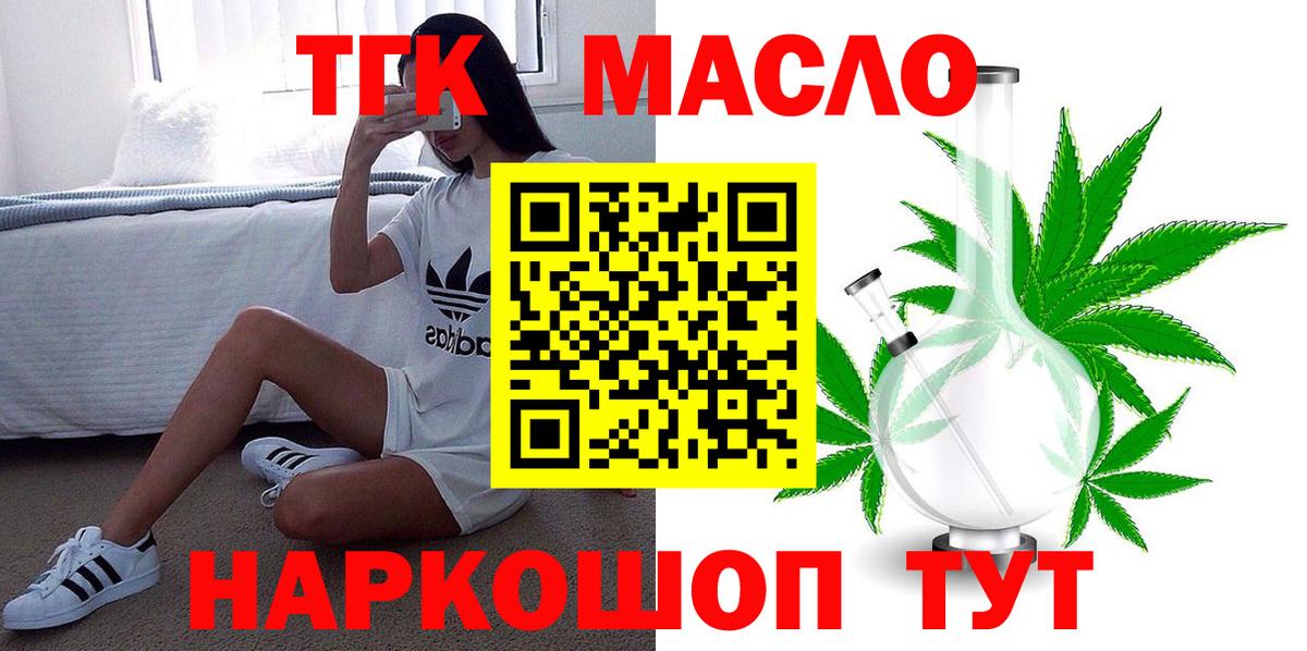 Дистиллят ТГК вейп с тгк Лесной